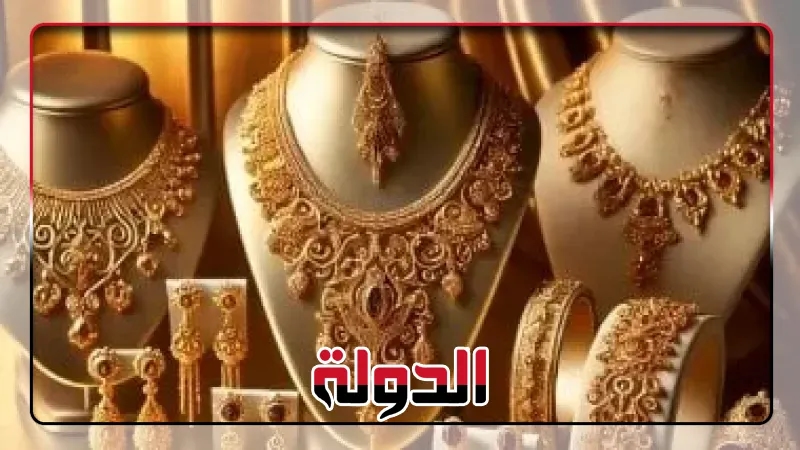 سعر الذهب فى مصر اليوم الأربعاء 13 أغسطس 2025
