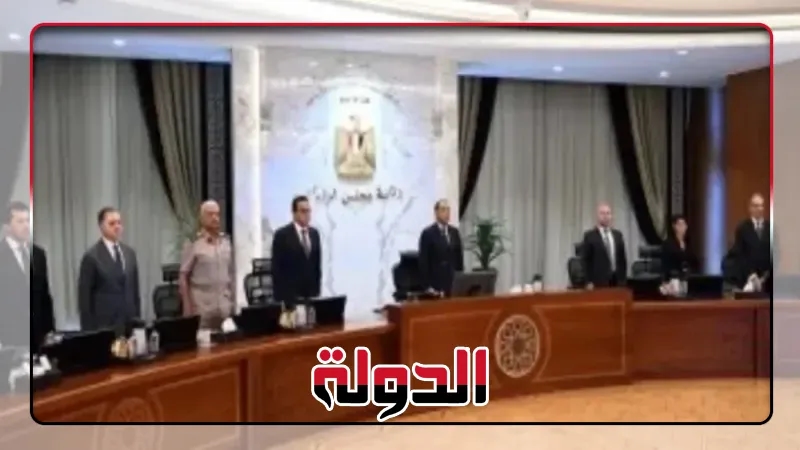 مجلس الوزراء يستهل اجتماعه بالوقوف دقيقة حداد على روح الدكتور على المصيلحى