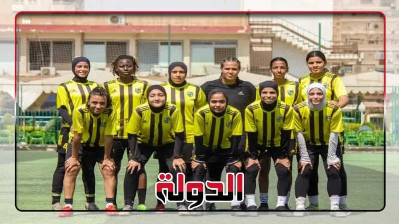 اليوم.. سيدات المقاولون يواجهْن البنك الأهلي في البروفة الأخيرة قبل انطلاق الدوري