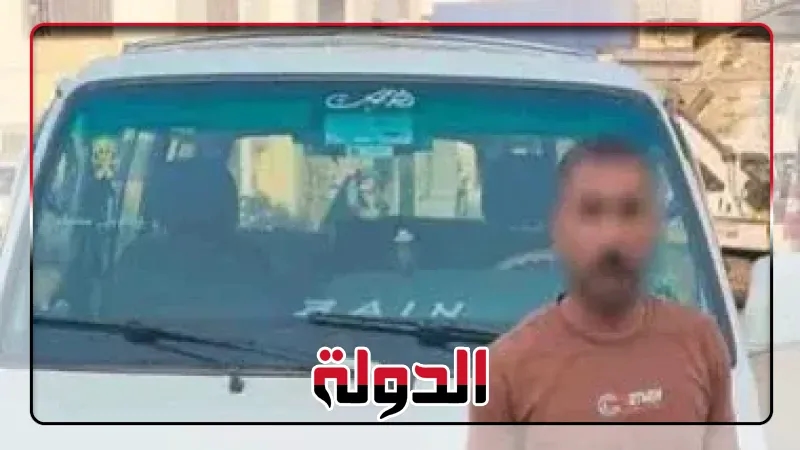 الداخلية تضبط سائقا تعدى على مواطن أمام زوجته بسبب الأجرة
