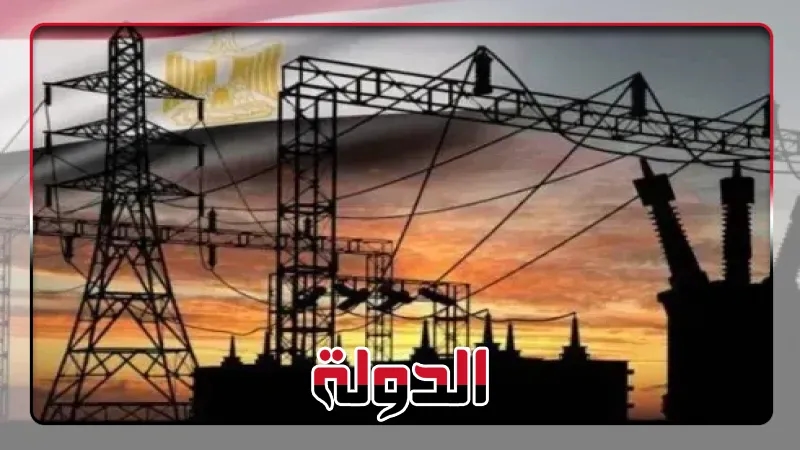 في ثالث أيام الموجة الحارة. الشبكة الموحدة للكهرباء تحقق ارتفاعًا في الأحمال بلغ 39800 ميجاوات