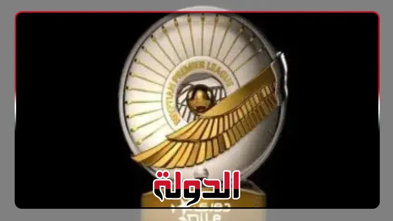 اليوم.. انطلاق مباريات الجولة الثانية من مسابقة الدوري المصري