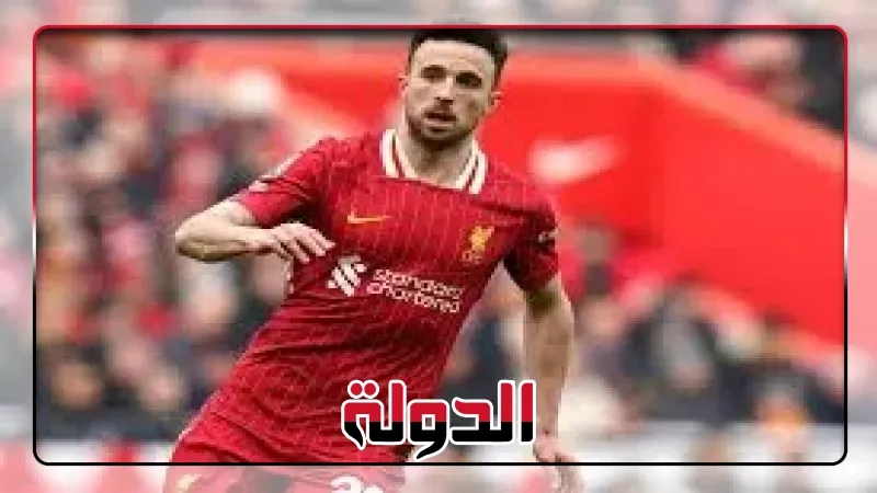 تشيلسي يخصص جزءًا من جائزة كأس العالم للأندية لعائلة جوتا