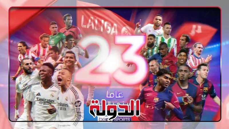 beIN SPORTS تبثّ جميع مباريات الدوري الإسباني لكرة القدم مباشرةً وحصرياً في منطقة الشرق الأوسط وشمال أفريقيا