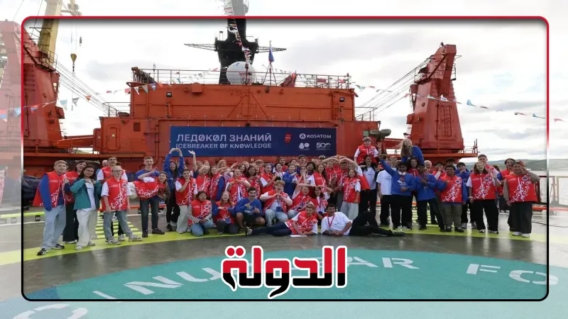 انطلاق بعثة جديدة إلى القطب الشمالي ضمن مشروع 'كاسحة الجليد للمعرفة'