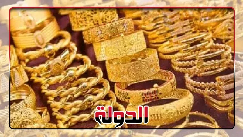 سعر الذهب اليوم فى مصر السبت 16 أغسطس 2025.. استقرار عيار 21