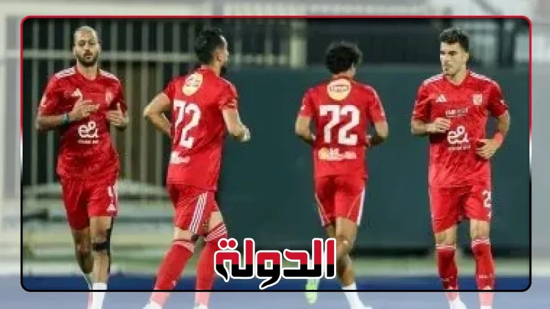 موعد مباراة الأهلى أمام فاركو اليوم الجمعة فى الدوري المصري والقناة الناقلة