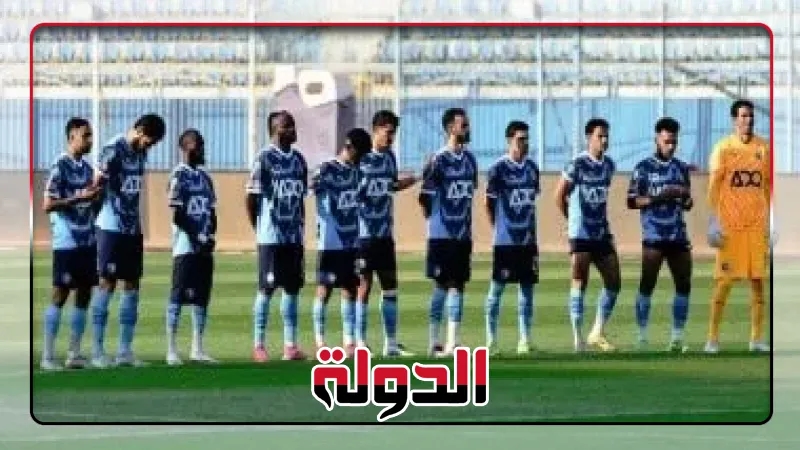 بيراميدز يواجه دايموند وديا اليوم استعدادا للمصري البورسعيدي