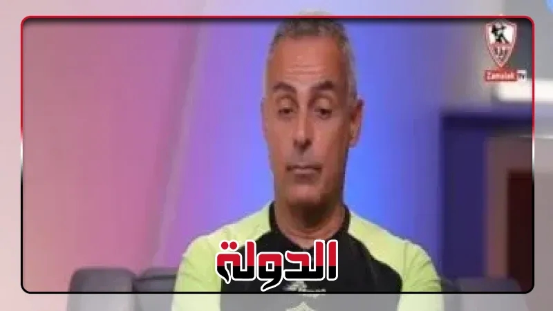 الزمالك يسدد 120 ألف دولار لـ جوميز على 3 أقساط متفاوتة
