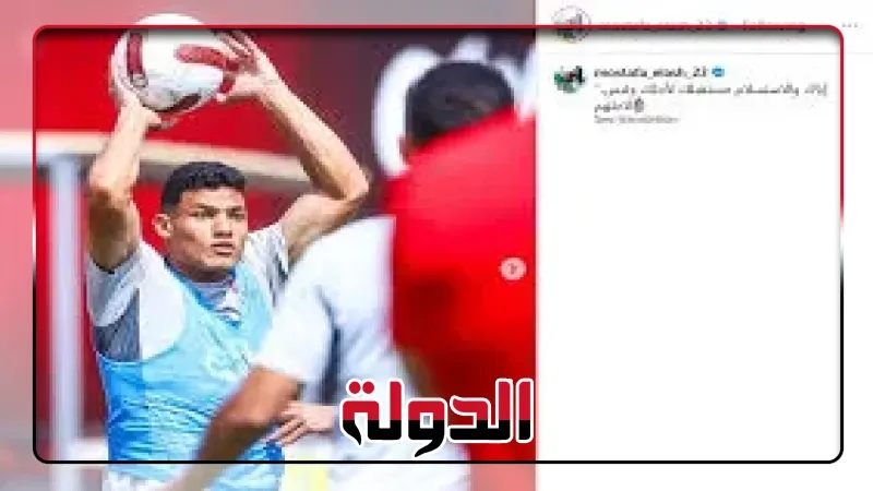 مصطفى العش يحفز نفسه: إياك والاستسلام.. مستقبلك لأجلك وليس لأجلهم