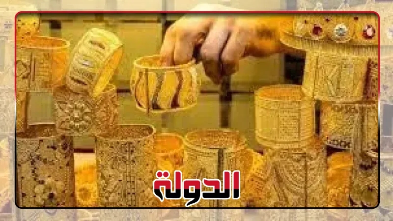 سعر الذهب اليوم السبت 16-8-2025 في مصر صباحًا