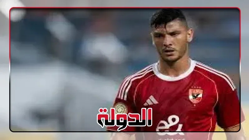 أشرف داري يواجه شبح الرحيل عن الأهلي خلال ميركاتو الشتاء