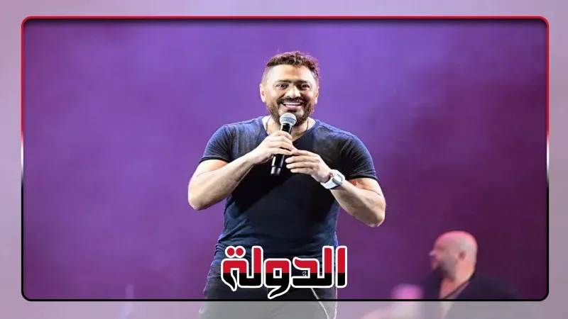 تامر حسني يتألق بحفل عالمي في رأس الحكمة.. ويُطالب بالدعاء لـ 'منير' ويُقدم 'ذوقك العالي'
