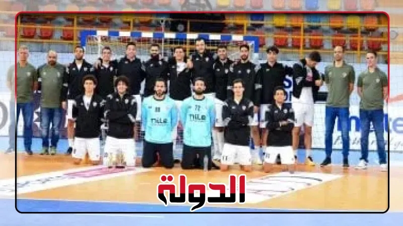 بعثة يد الزمالك تتوجه إلى معسكر رومانيا فجر الإثنين استعداداً لبطولة العالم