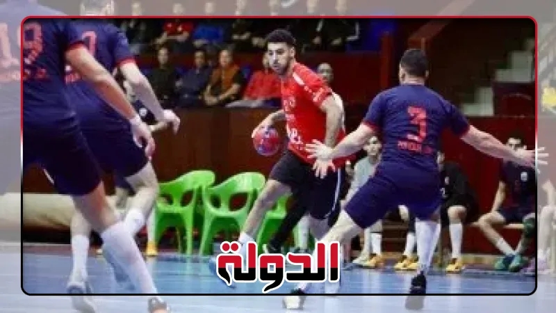 خسارة يد الأهلي أمام كييل الألماني 33 - 22 في تحديد برونزية كأس الأبطال الدولية