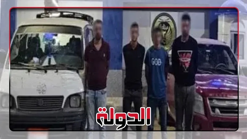 ضبط المتهمين بمطاردة سيارة ومعاكسة سيدة