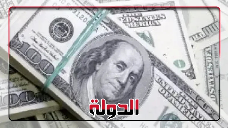 سعر الدولار اليوم الأحد 17 أغسطس 2025