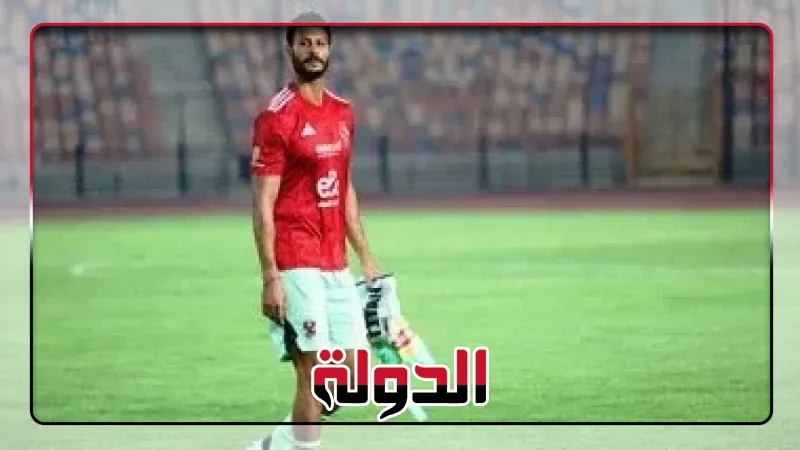 ريبيرو يُعيد الشناوي لحماية عرين الأهلي أمام المحلة وبيراميدز فى الدوري