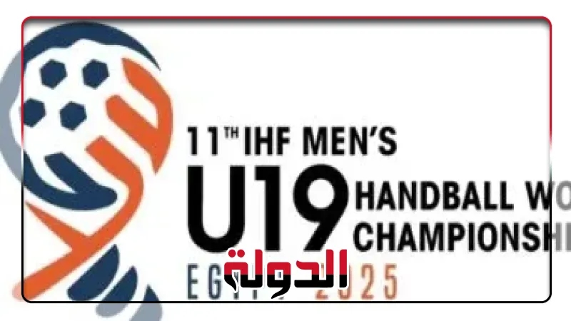 ألمانيا تحصد لقب بطولة العالم لكرة اليد تحت 19 عاما بمصر على حساب إسبانيا