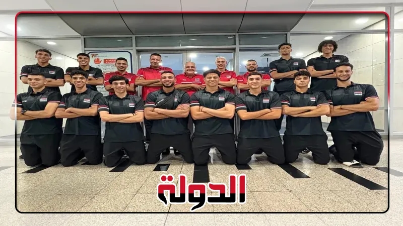 منتخب شباب الطائرة يتوجه إلى الصين للمشاركة في بطولة العالم