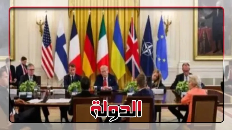 ماذا حقق القادة الأوروبيون من لقاء ترامب.. وما لم يحققوه؟