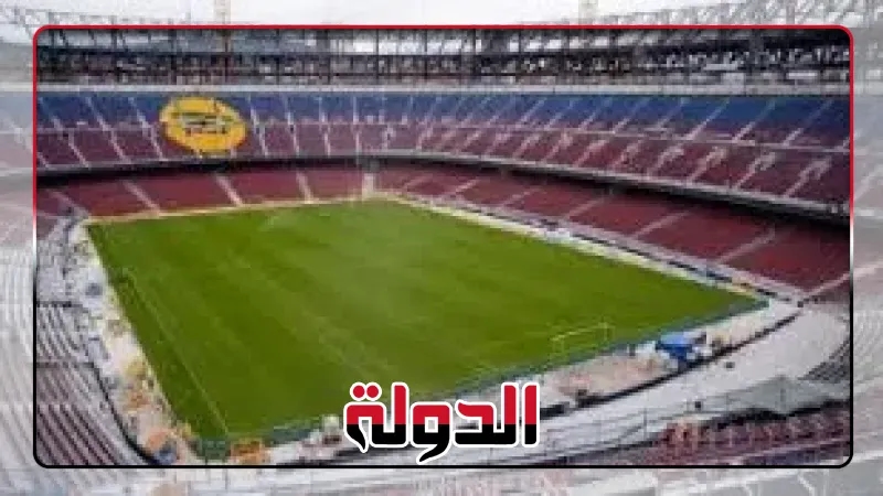 برشلونة مهدد بالحرمان من ملعب 'كامب نو' فى دوري أبطال أوروبا