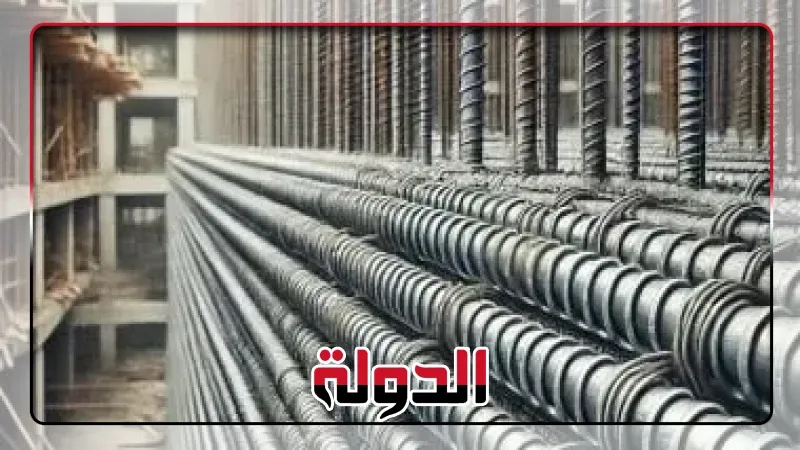 أسعار الحديد في الأسواق المحلية والعالمية اليوم الأربعاء