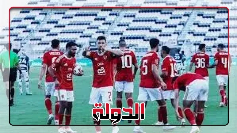تشكيل الأهلي المتوقع لمباراة غزل المحلة في الدوري