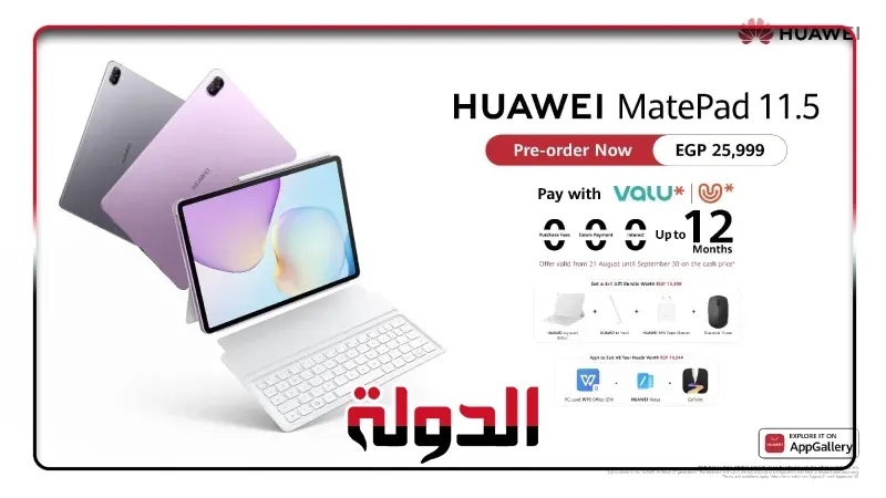 لمذاكرة أكثر إنتاجية – HUAWEI MatePad 11.5 متاح للطلب المسبق