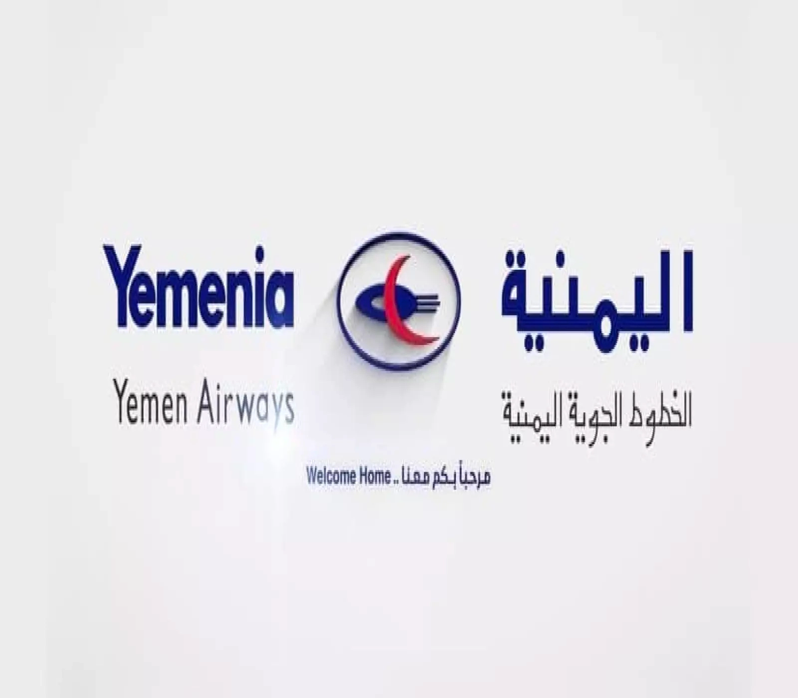 في حجوزات تذاكر طيران اليمنية: لديك 3 خيارات لإلغاء سفرك واسترجاع فلوسك... تعرف عليها فورا