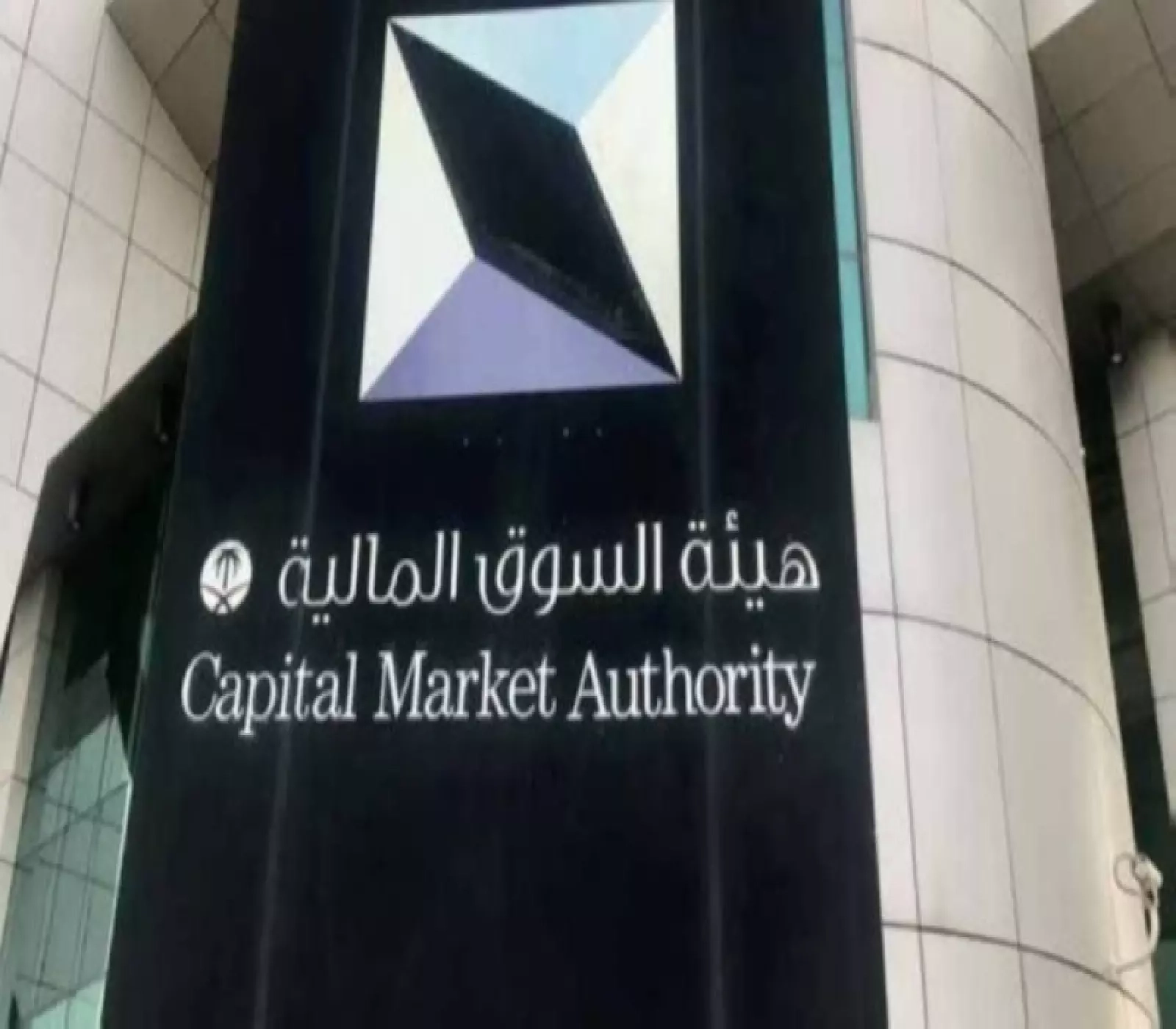 قرارات سعودية غير مسبوقة بالحبس والغرامة تُطيح بشركات ورجال أعمال متورطين بانتهاك نظام السوق المالية !.. أسماء وأرقام