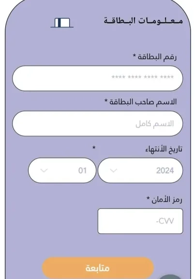تحذير من عصابة إلكترونية تشن حملة نصب واحتيال ممنهجة تستهدف أموال المواطنين عبر الإنترنت في اليمن