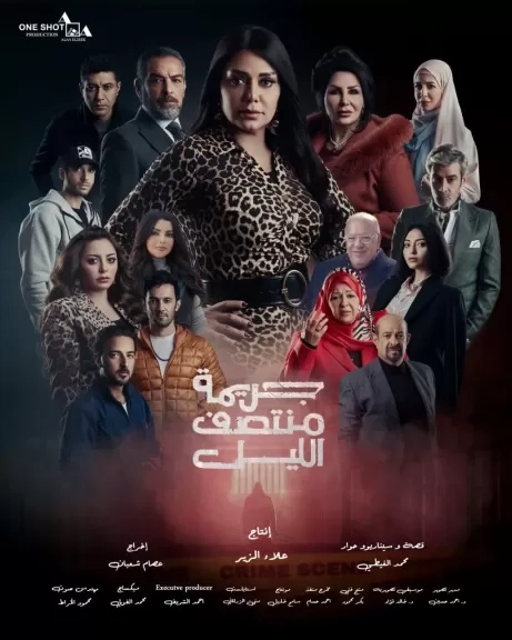 مخرج 'جريمة منتصف الليل' ينتهي من المونتاج تمهيدا لعرضه رمضان 2025
