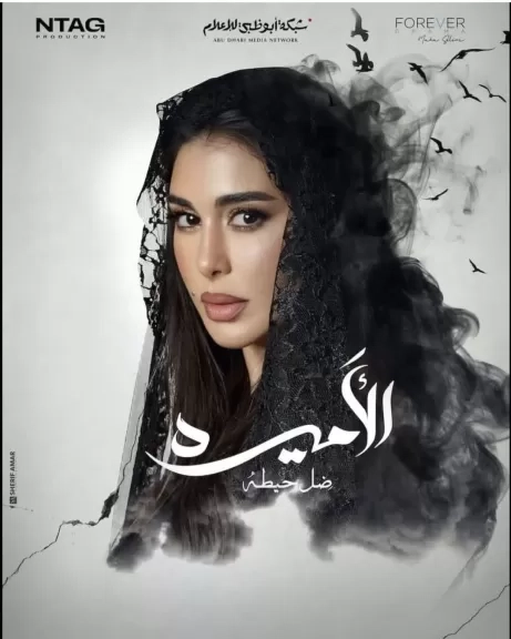 محمد شكري يكشف كواليس أغنية 'سيدة الحب الأولى' في مسلسل ياسمين صبري الجديد