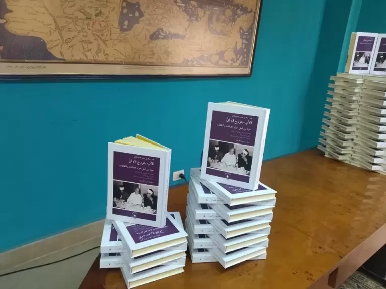 حياة المفكر والمترجم والفليسوف 'جورج قنواتي' في كتاب جديد
