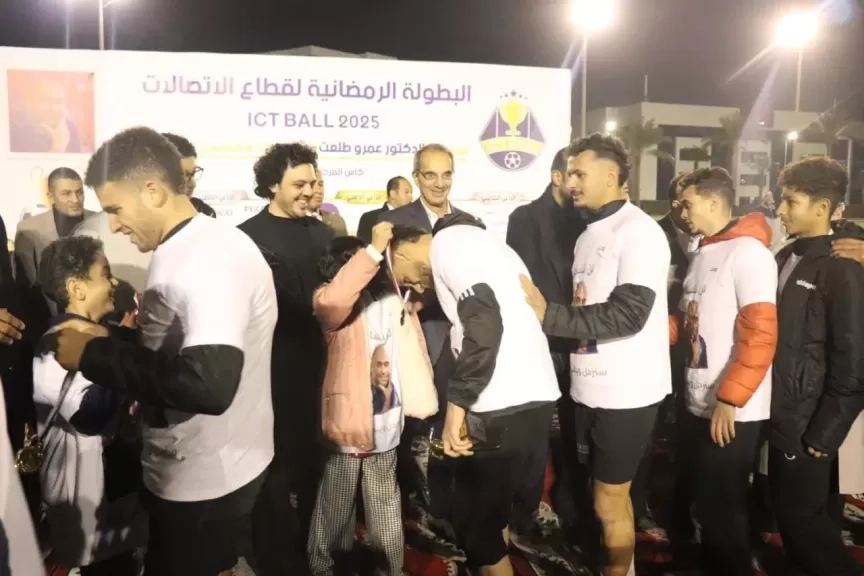 بحضور وزير الاتصالات.. 'كاردو' و'اورنج' تكرمان فرق البطولة الرمضانية ICTBALL 2025
