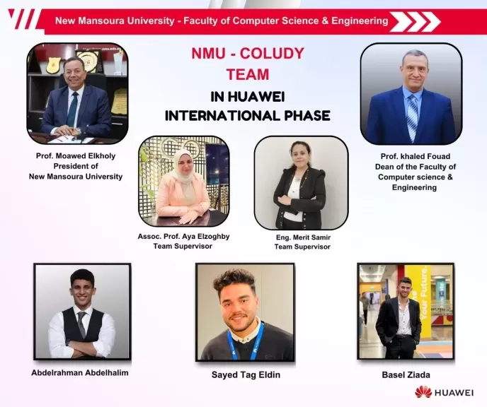 جامعة المنصورة الجديدة تمثل مصر في نهائيات Huawei ICT Academy العالمية بالصين