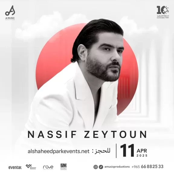 ناصيف زيتون يستعد لحفل استثنائي 11 أبريل في حديقة الشهيد