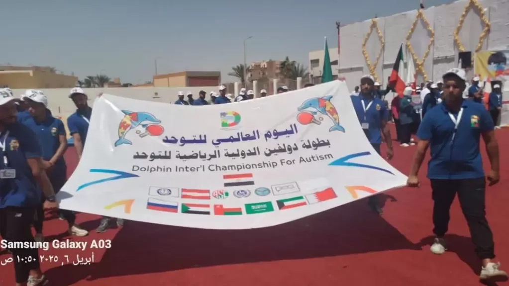 رئيس مدينة القصير يشهد احتفال مركز دولفين باليوم العالمى للتوحد
