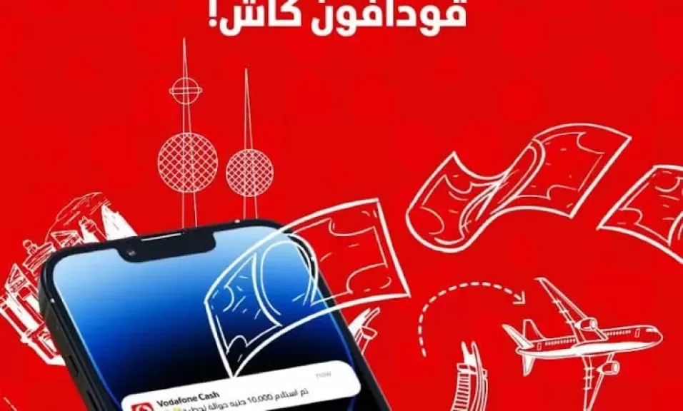 «ڤودافون كاش» تطلق خدمة التحويلات المالية الدولية الفورية بين مصر وعدد من دول الخليج