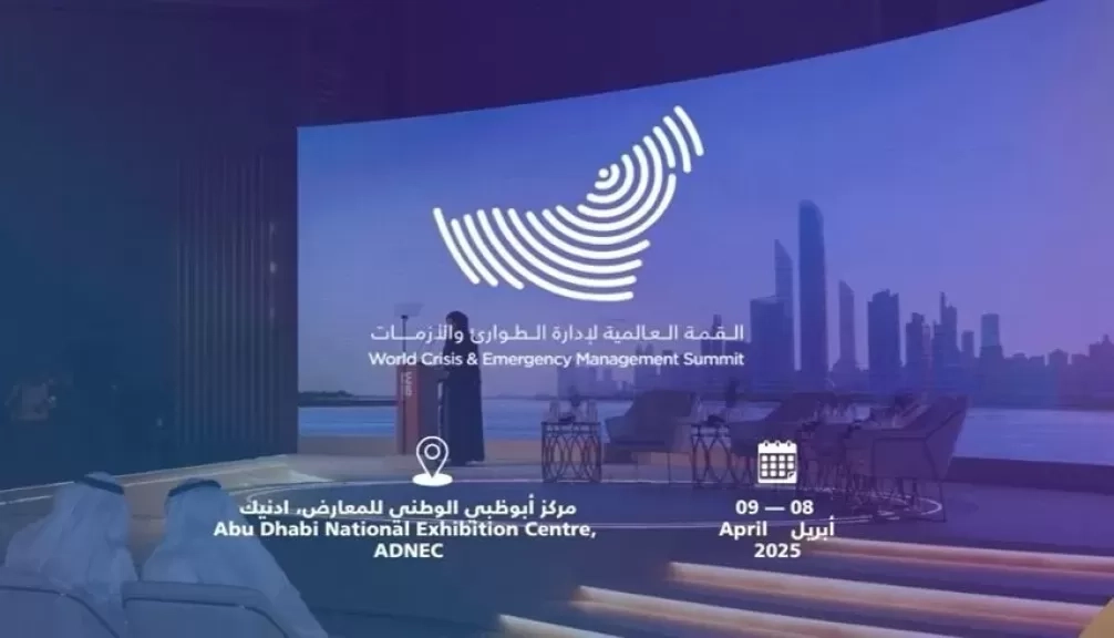 انطلاق القمة العالمية لإدارة الأزمات والطوارئ 2025