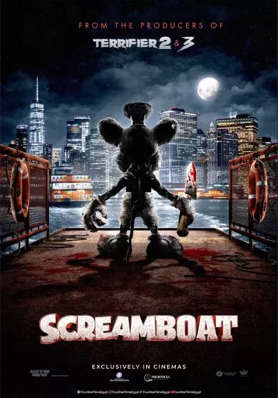 فيلم SCREAMBOAT في دور العرض المصرية لمحاكاة ساخرة ومرعبة لشخصيات ديزني