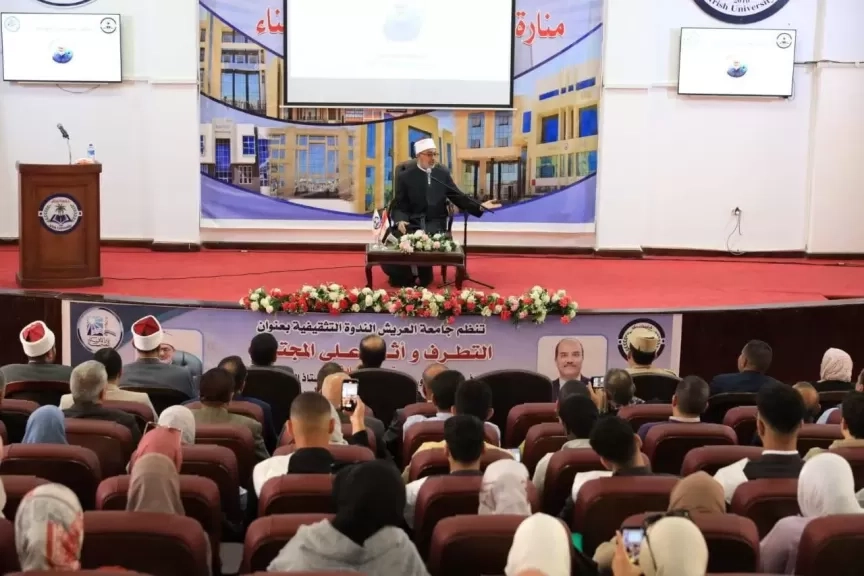 بجامعة العريش.. نفتي الجمهورية يؤكد: الهوى والمرض النفسي والقراءة الانتقائية وسوء الفهم يؤدي إلى التفسير الخاطئ لنصوص الدين