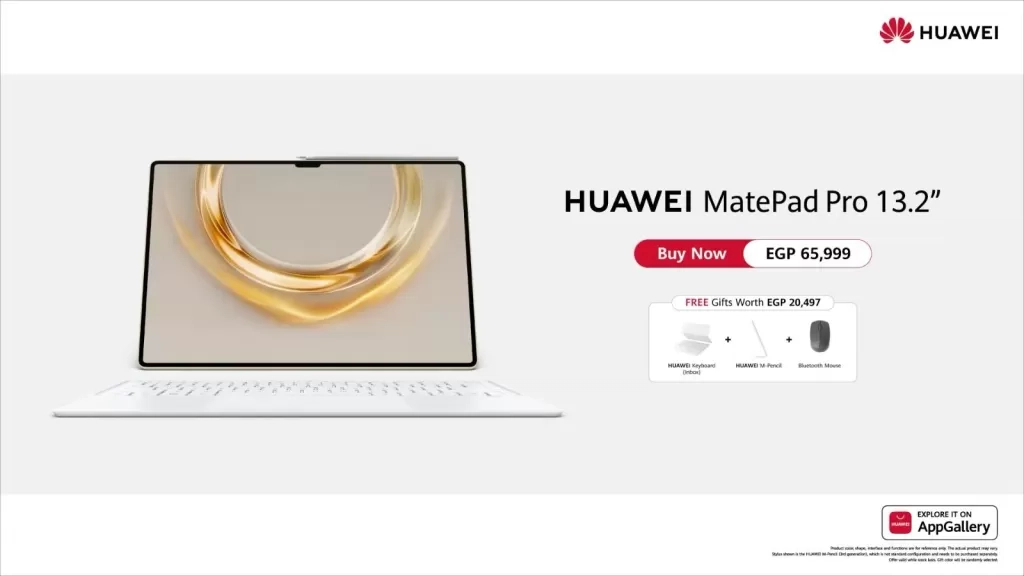 جهاز 'HUAWEI MatePad Pro 13.2 الذي يقدم تجربة على مستوى الحاسوب الشخصي يصل إلى السوق المصرى