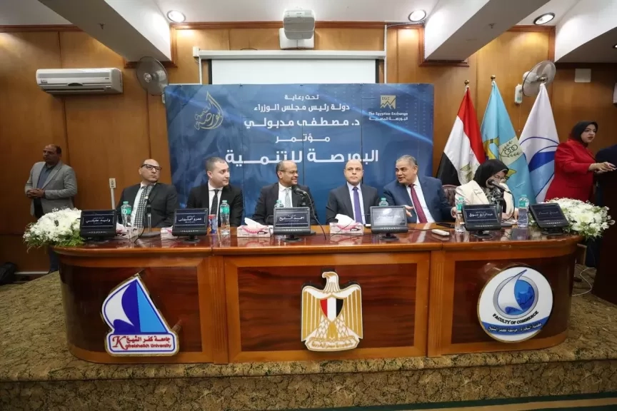محافظ كفرالشيخ ورئيس البورصة يفتتحان الدورة العاشرة لمؤتمر البورصة للتنمية