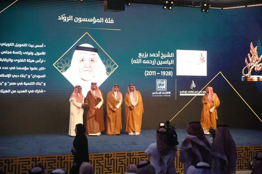 برعاية أمير المدينة المنورة: انطلاق ندوة البركة 45 والإعلان عن موضوعات 'جائزة صالح كامل' وتكريم رواد الاقتصاد الإسلامي