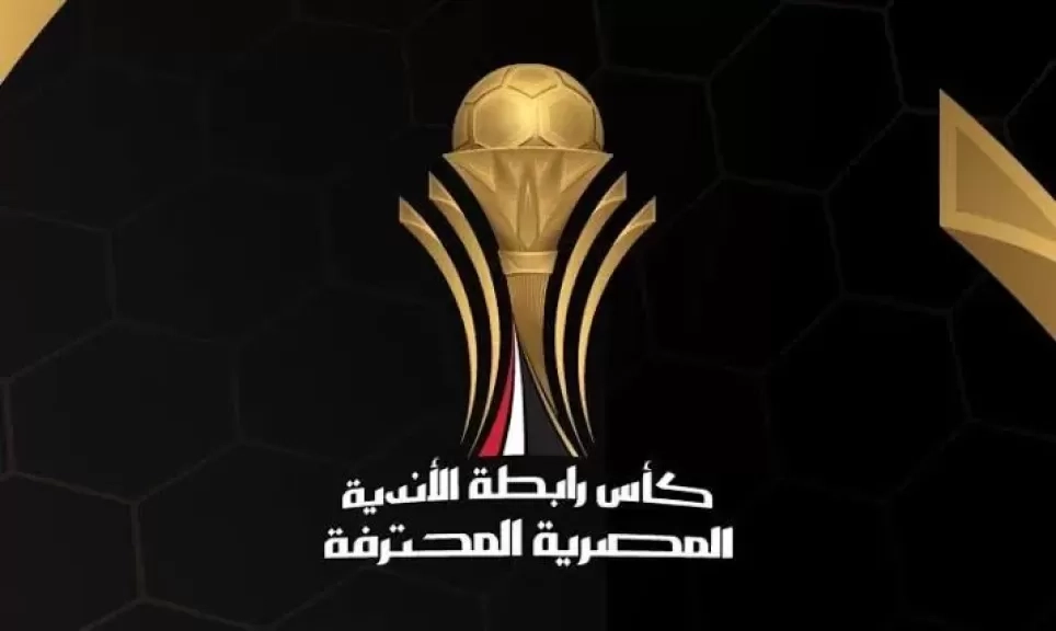رابطة الأندية تعلن عقوبات الجولة الخامسة من كأس عاصمة مصر