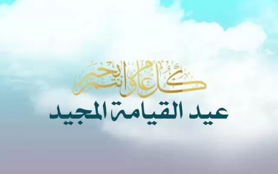 رئيس جامعة المنصورة يهنئ الإخوة الأقباط بعيد القيامة