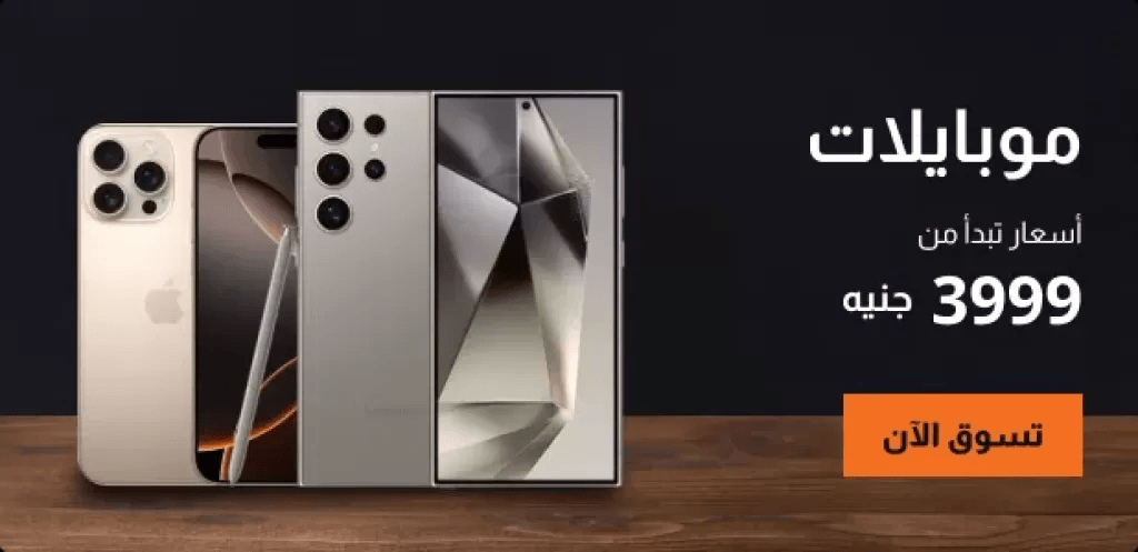 أفضل أسعار تليفونات سامسونج وأبل وهواوي من 2B