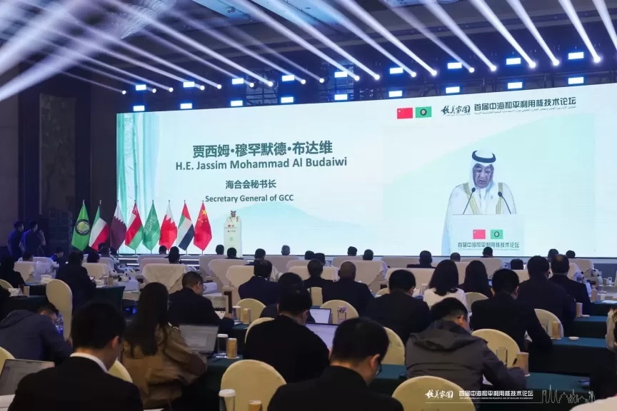 الأمين العام لمجلس التعاون: المنتدى الخليجي الصيني الأول حول الاستخدامات السلمية للتكنولوجيا النووية، يمثل فرصة حقيقية لتعزيز العمل المشترك بين الجانبين